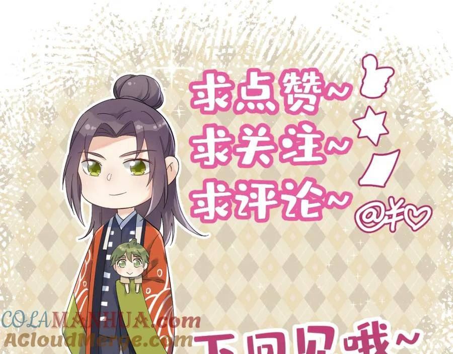 非职业半仙~漫画,第226话 不畏死1图