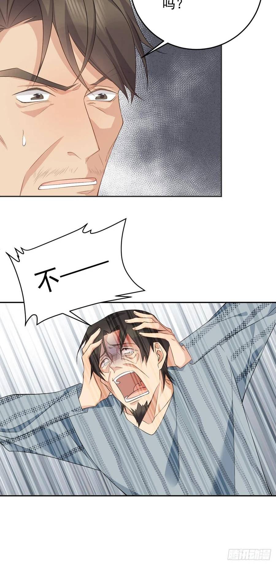 非职业半仙~漫画,第192话 真幽魂2图