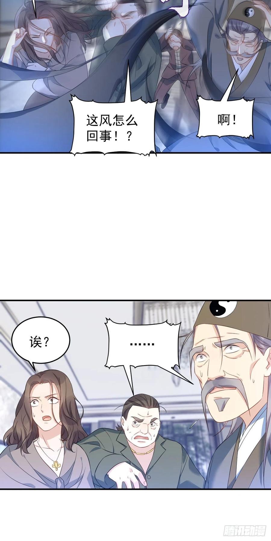 非职业半仙~漫画,第69话 城隍借兵2图