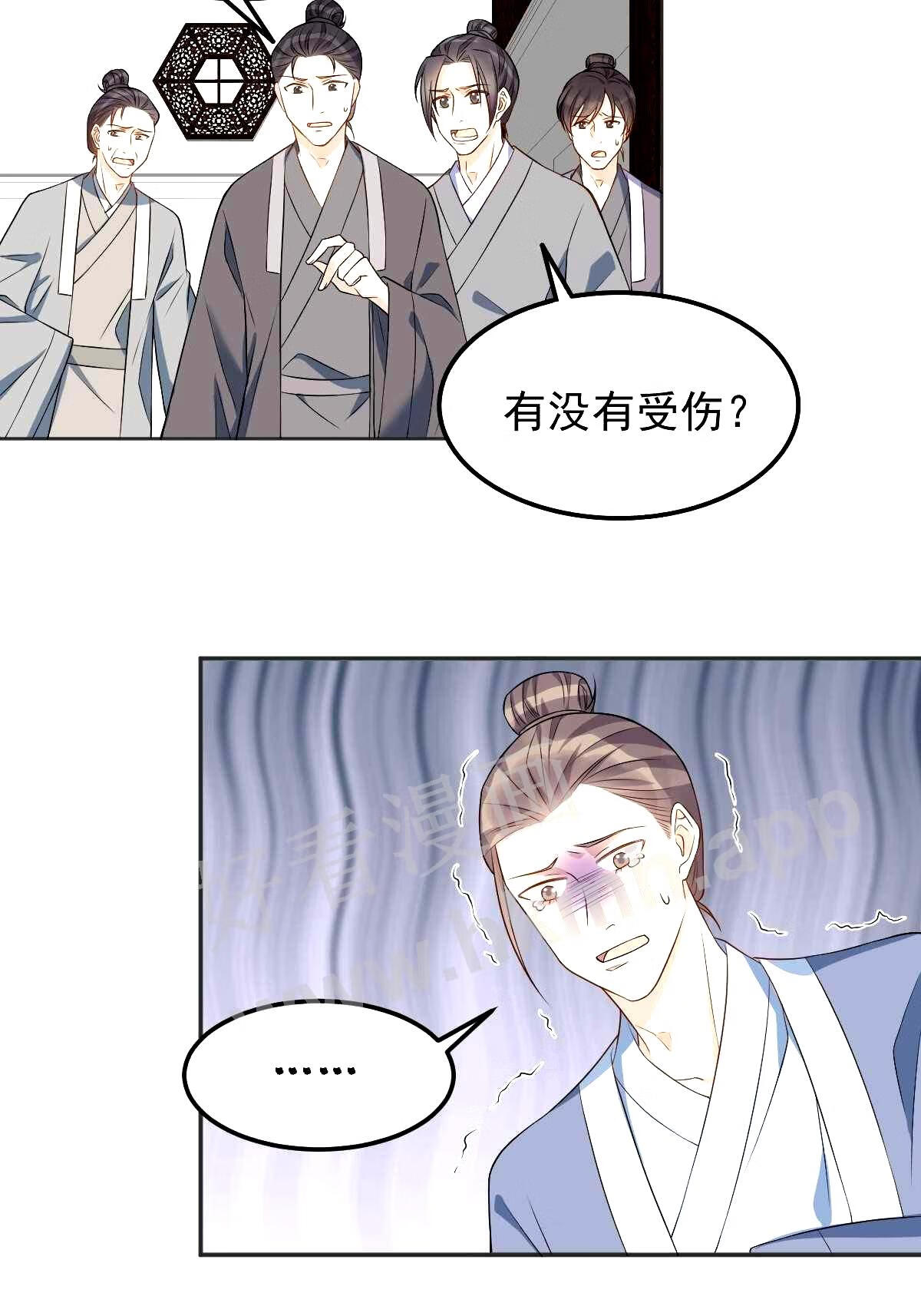 非职业半仙~漫画,第133话 较劲1图