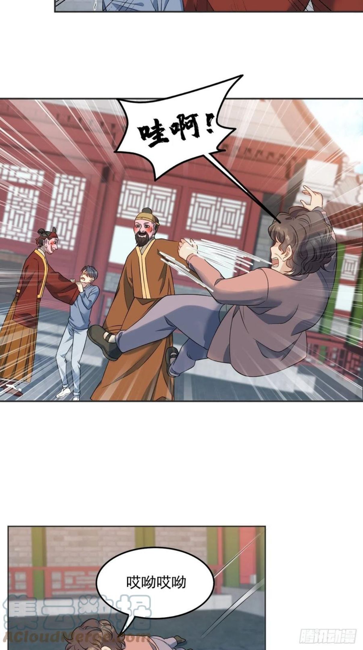 非职业半仙~漫画,第115话 不孝子孙1图