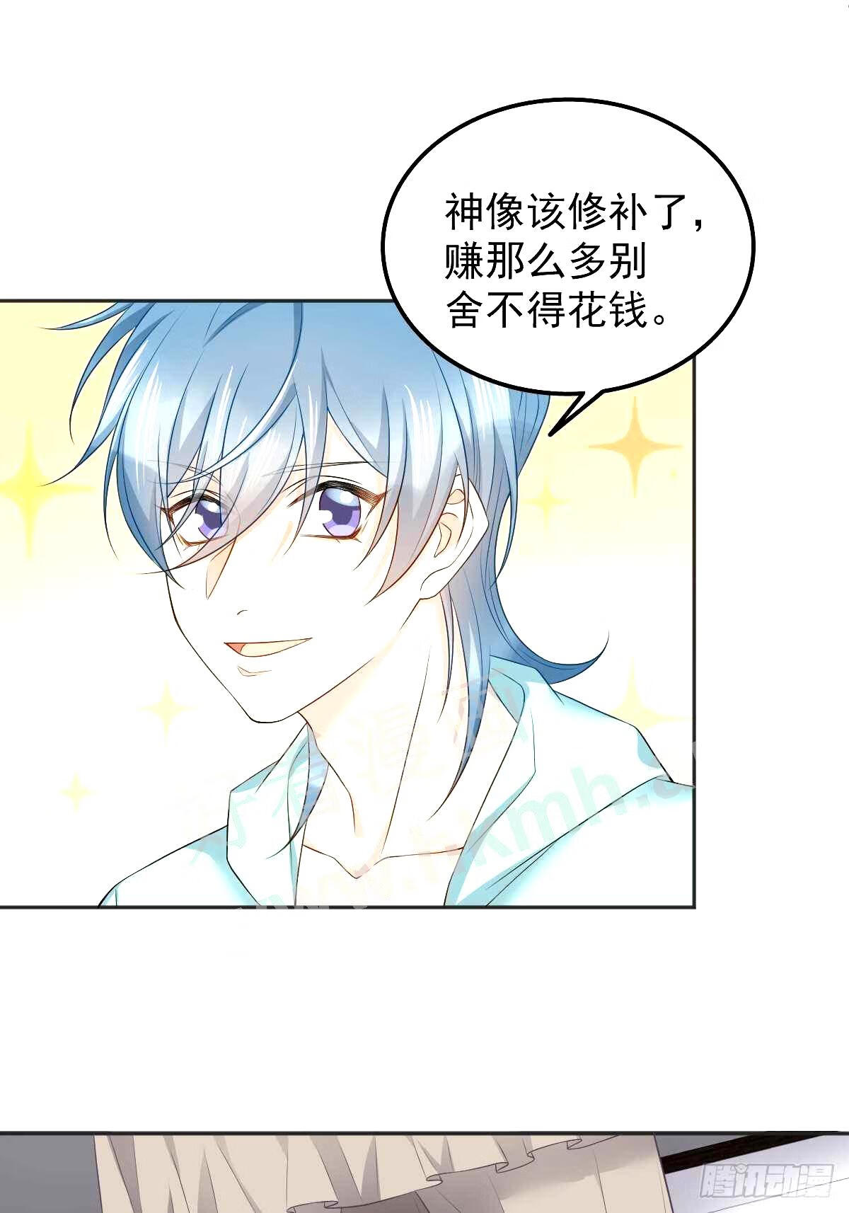 非职业半仙~漫画,第133话 较劲2图