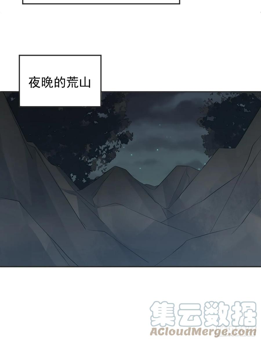 非职业半仙~漫画,第210话 狐狸精3图
