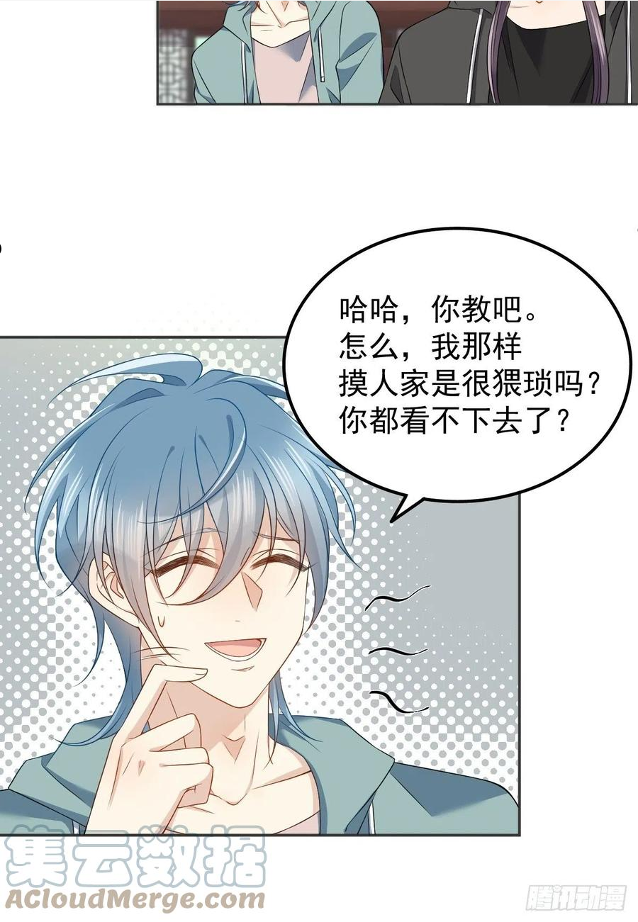 非职业半仙~漫画,第124话 看人之法5图