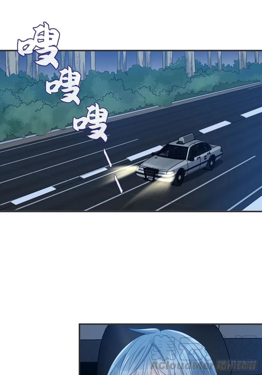 非职业半仙~漫画,第70话 夜入薄山3图