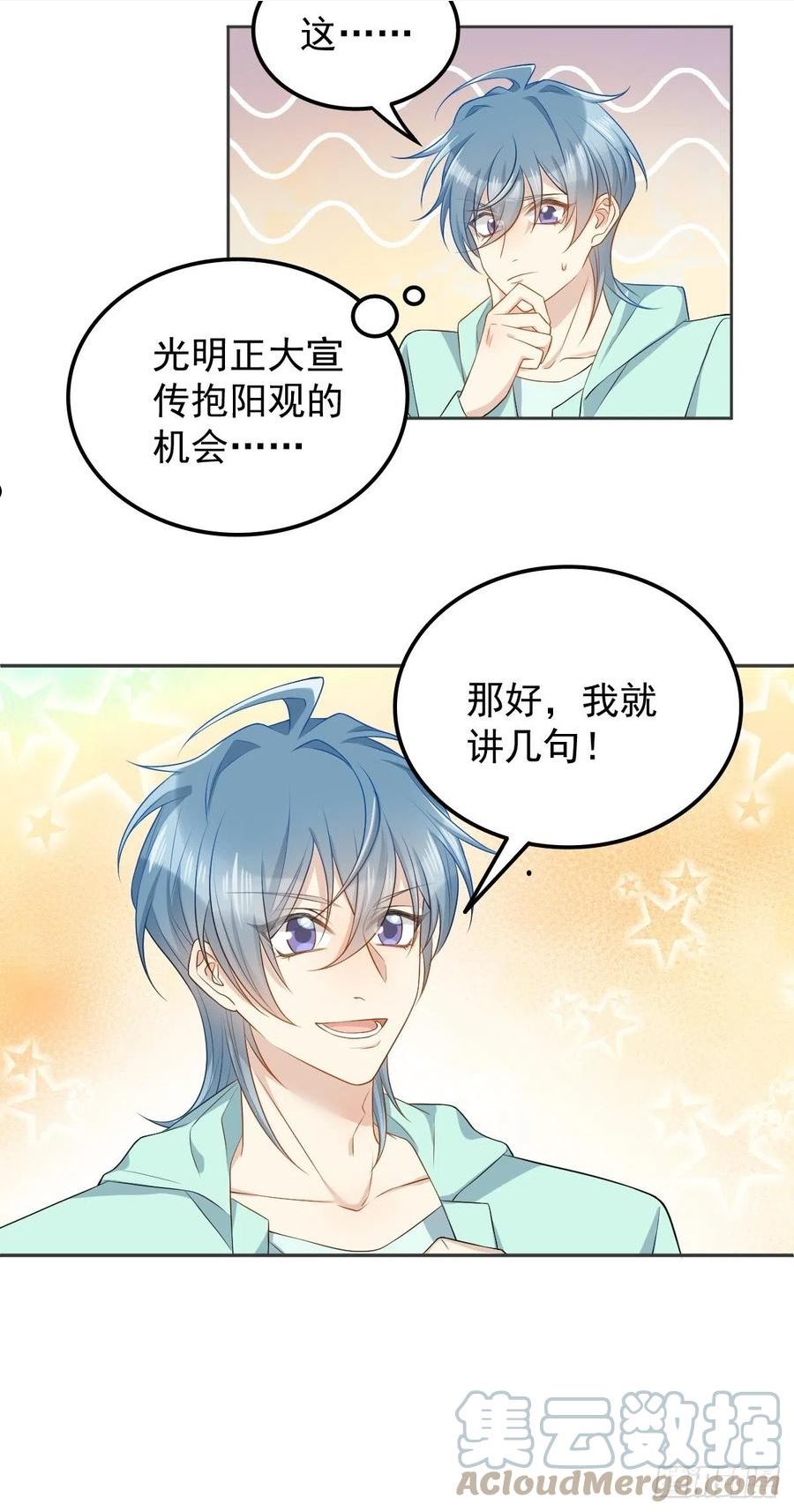 非职业半仙~漫画,第135话 两教合作5图