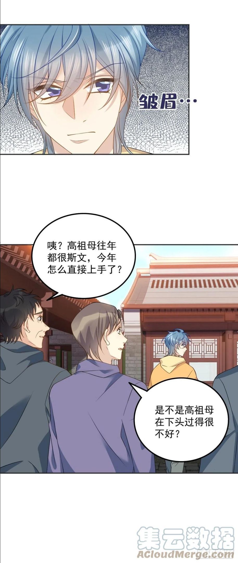 非职业半仙~漫画,第114话 立尸祭1图