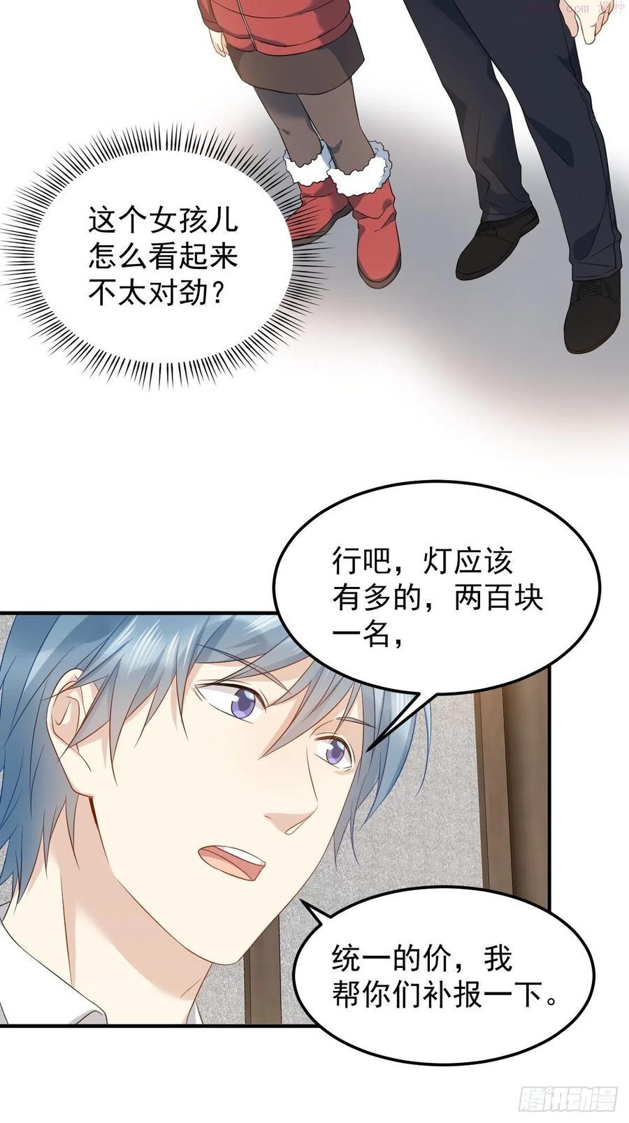 非职业半仙~漫画,第91话 外公托梦4图