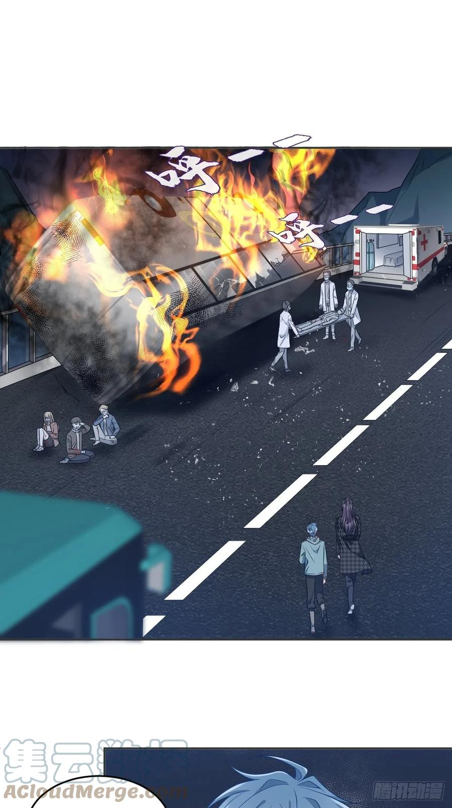 非职业半仙~漫画,第119话 高冷道长5图