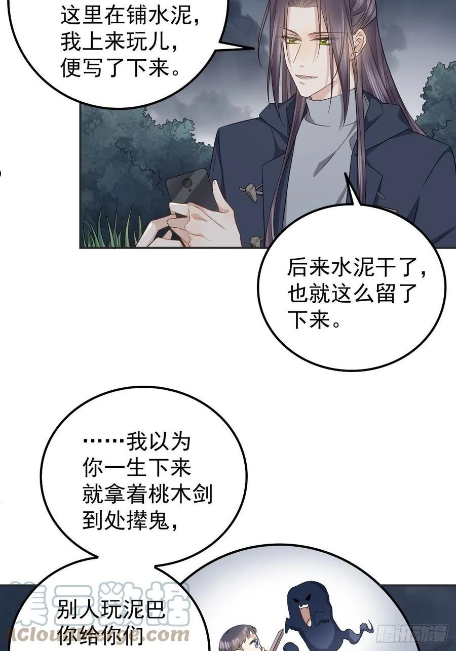 非职业半仙~漫画,第173话 世界和平法会1图