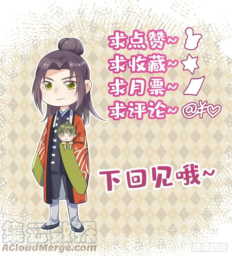 非职业半仙~漫画,第176话 鬼王的震惊5图