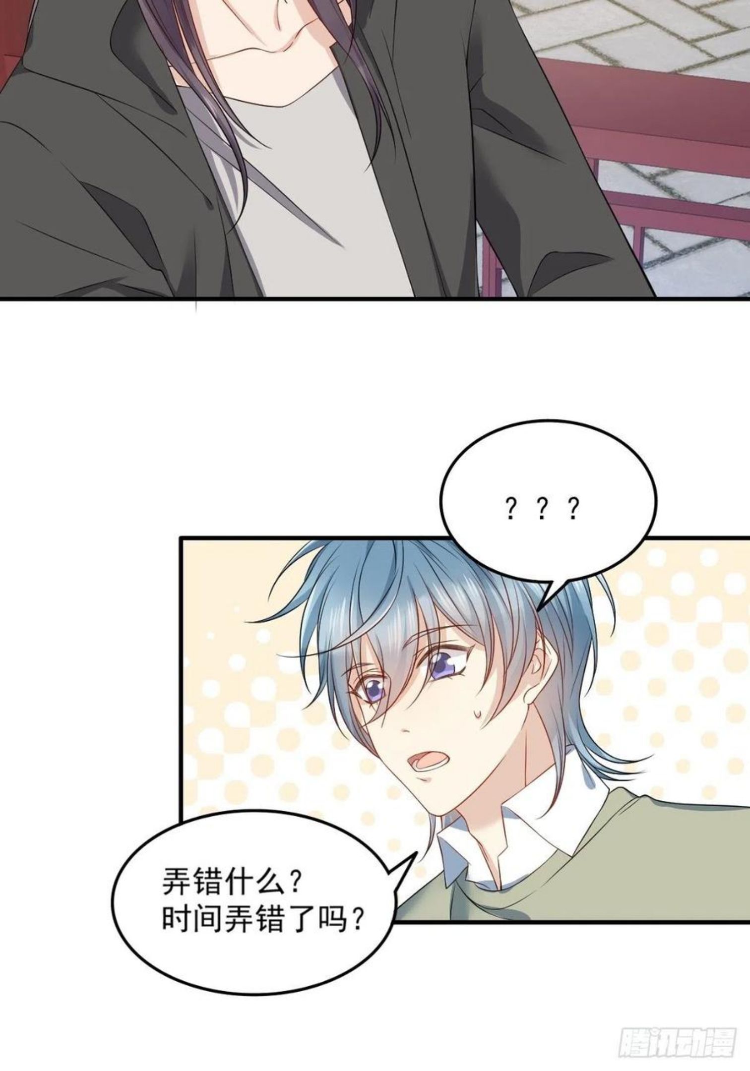 非职业半仙~漫画,第111话 他谁都摸2图