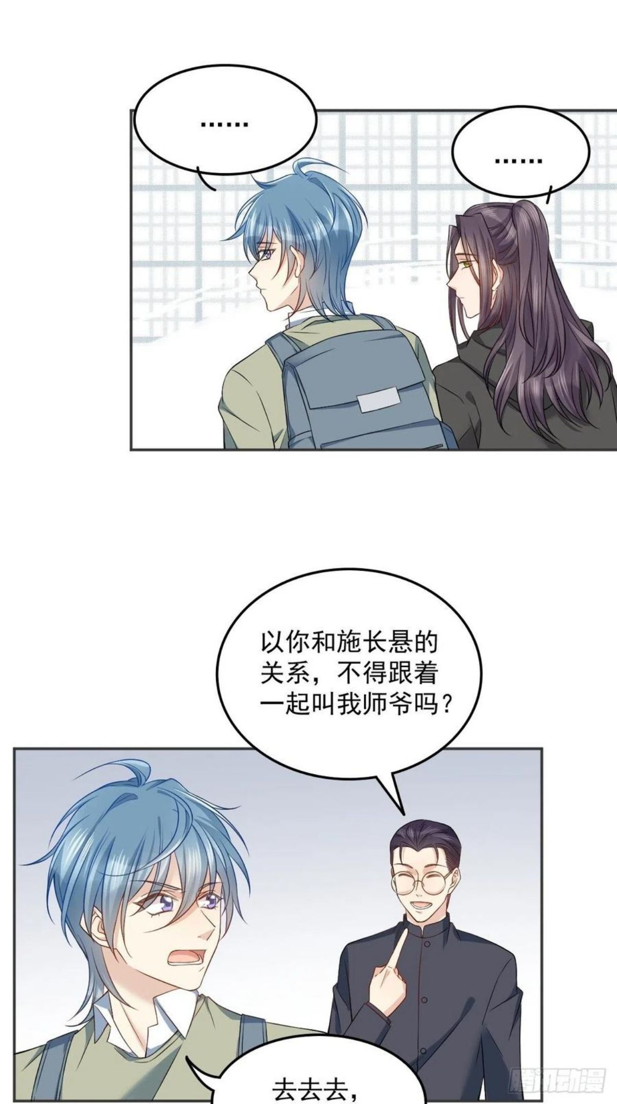 非职业半仙~漫画,第109话 关阴阳眼4图