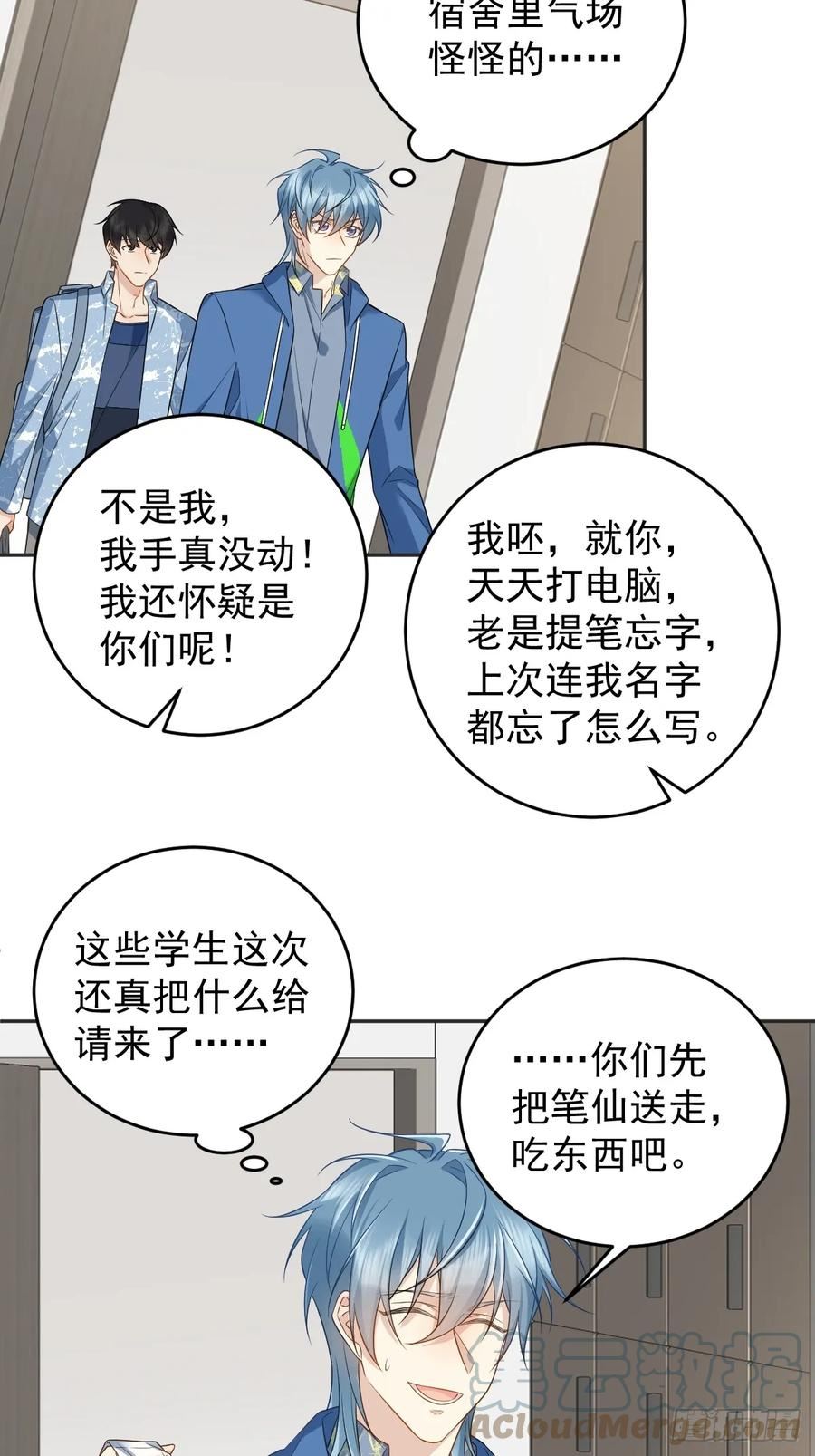 非职业半仙~漫画,第195话 笔仙1图