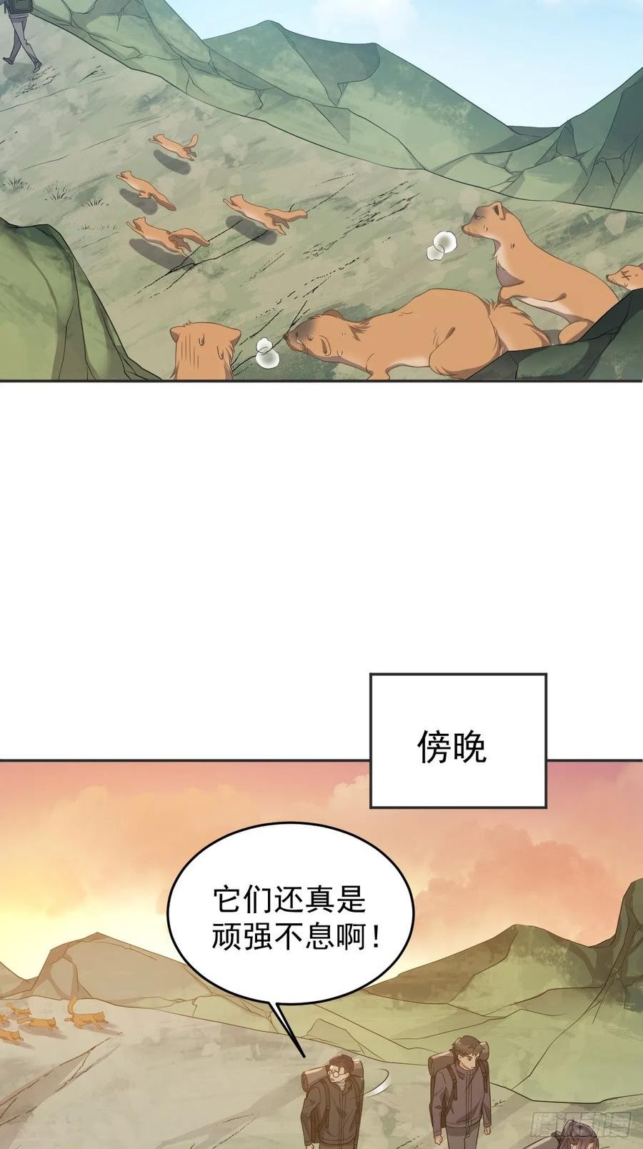 非职业半仙~漫画,第180话 纠缠4图