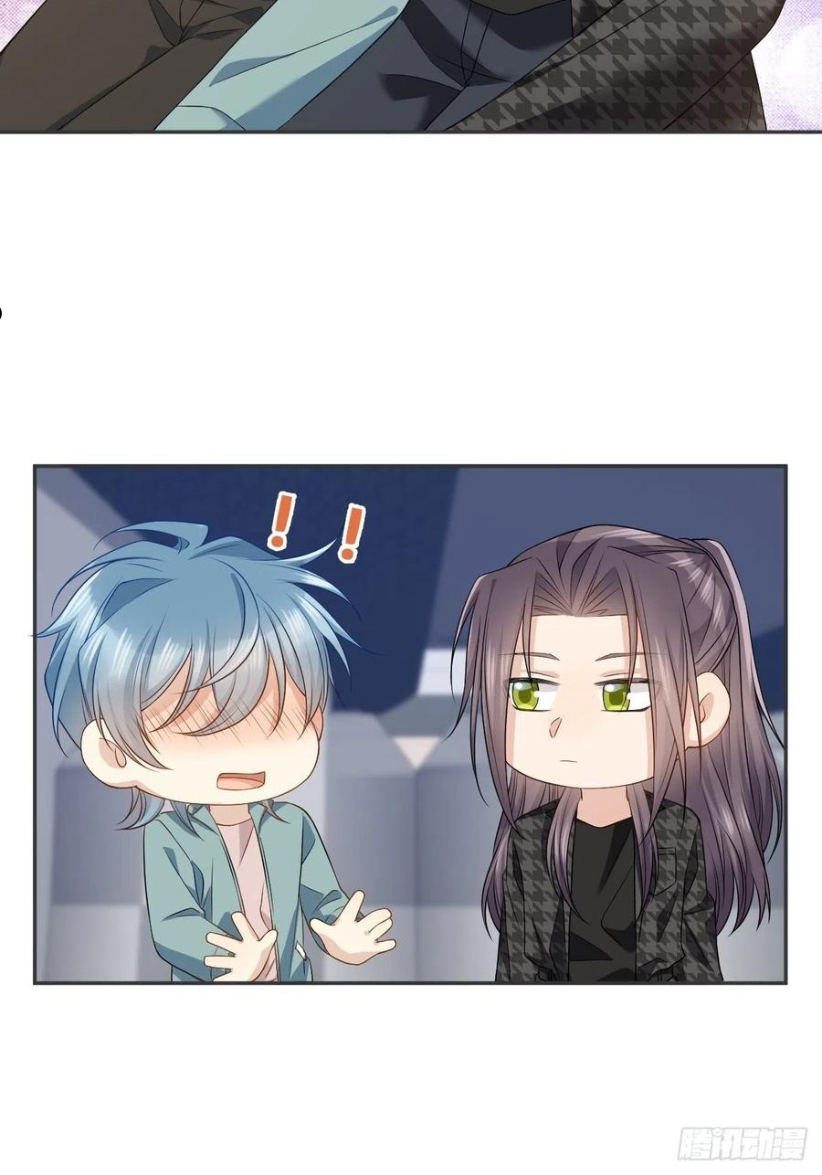 非职业半仙~漫画,第119话 高冷道长2图