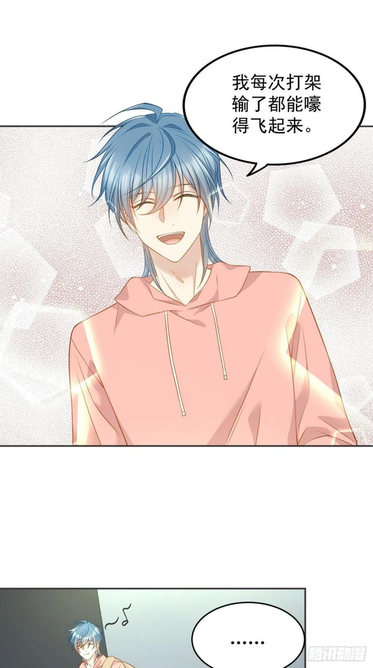 非职业半仙~漫画,第118话 共勉！2图