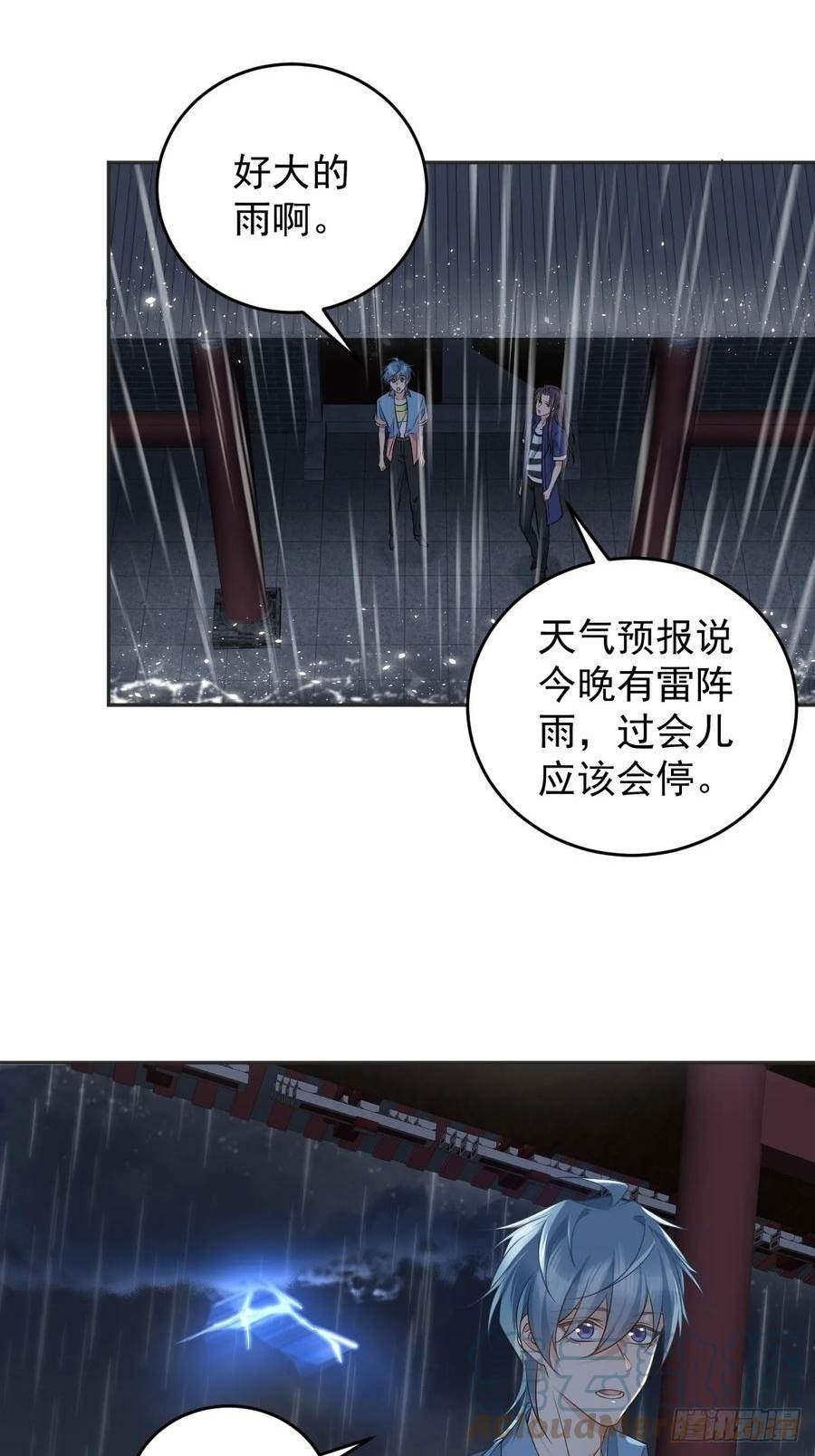 非职业半仙~漫画,第202话 老祠堂1图