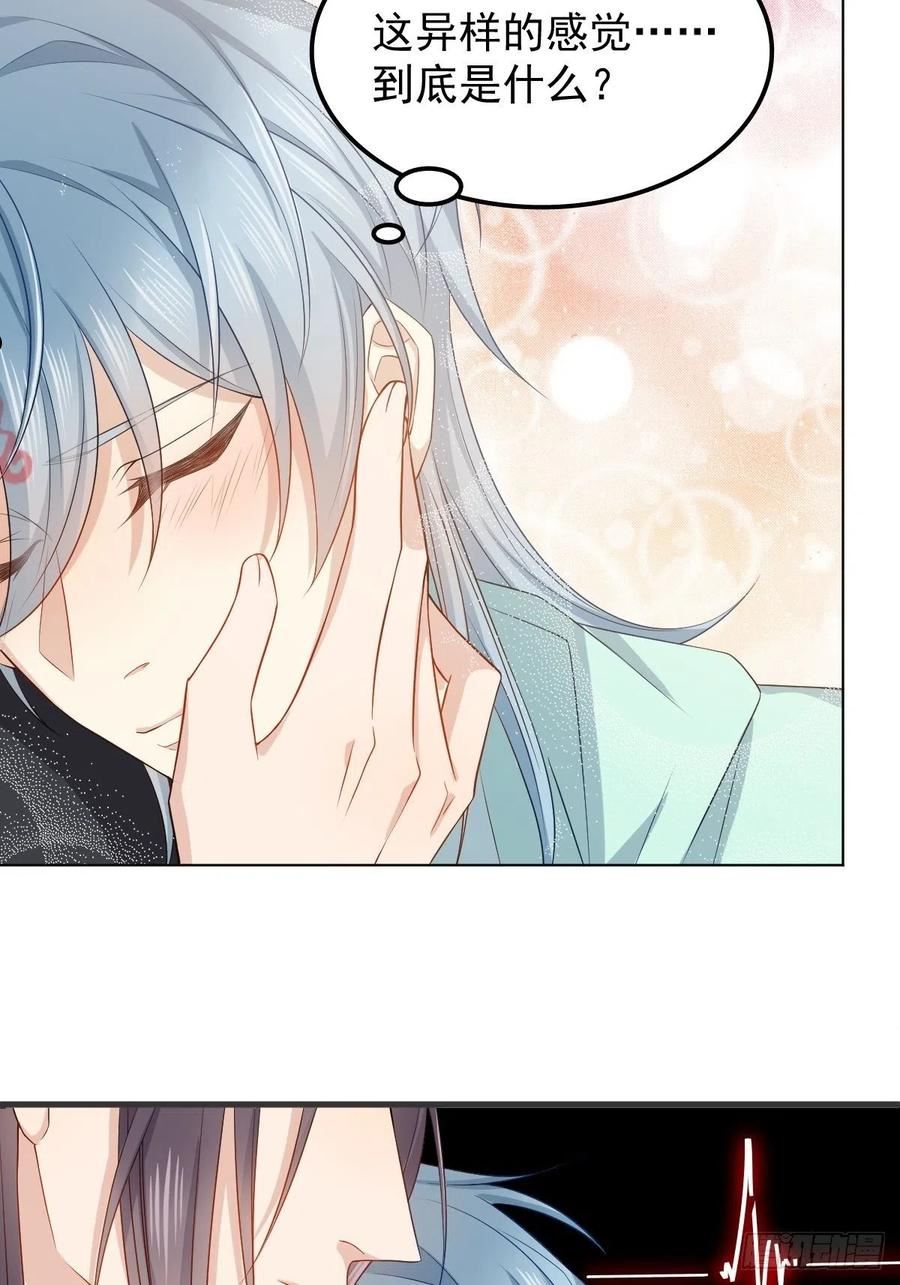 非职业半仙~漫画,第139话 异样的感觉4图