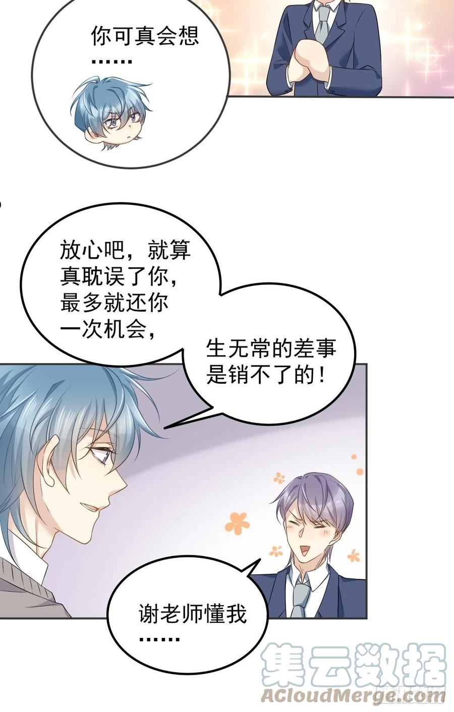 非职业半仙~漫画,第155话 我叫红领巾！1图