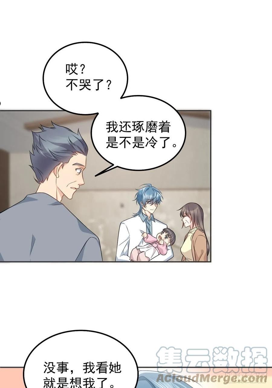 非职业半仙~漫画,第161话 报复3图