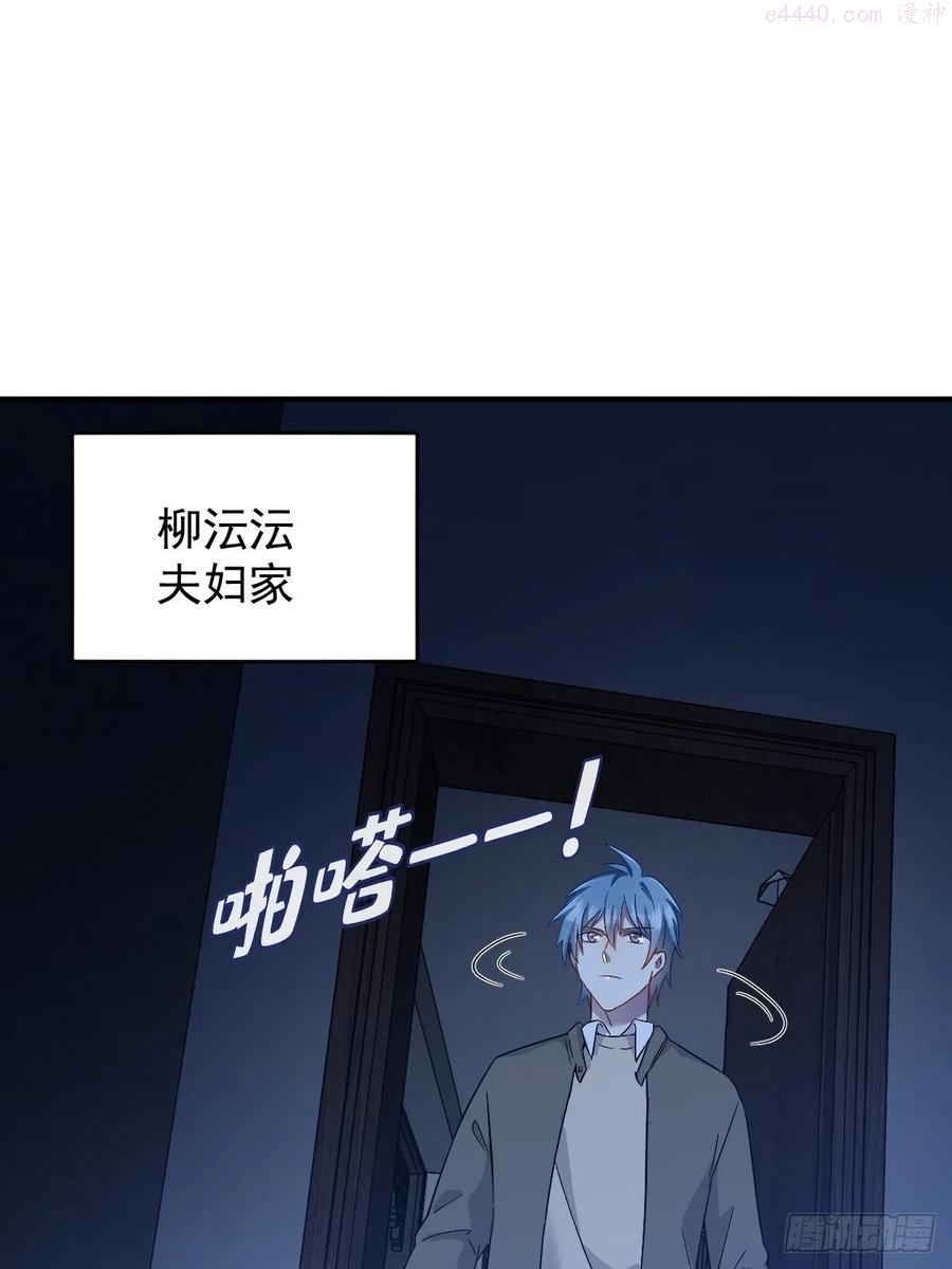 非职业半仙~漫画,第89话 金人代形2图