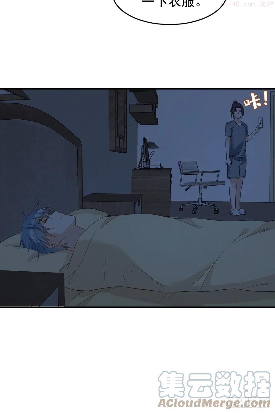 非职业半仙~漫画,第78话 同床共枕5图