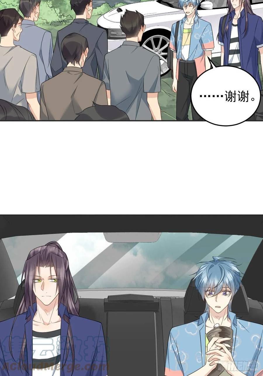 非职业半仙~漫画,第203话 乖龙1图