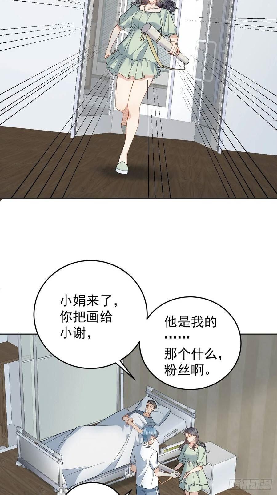 非职业半仙~漫画,第200话 捻胎鬼4图