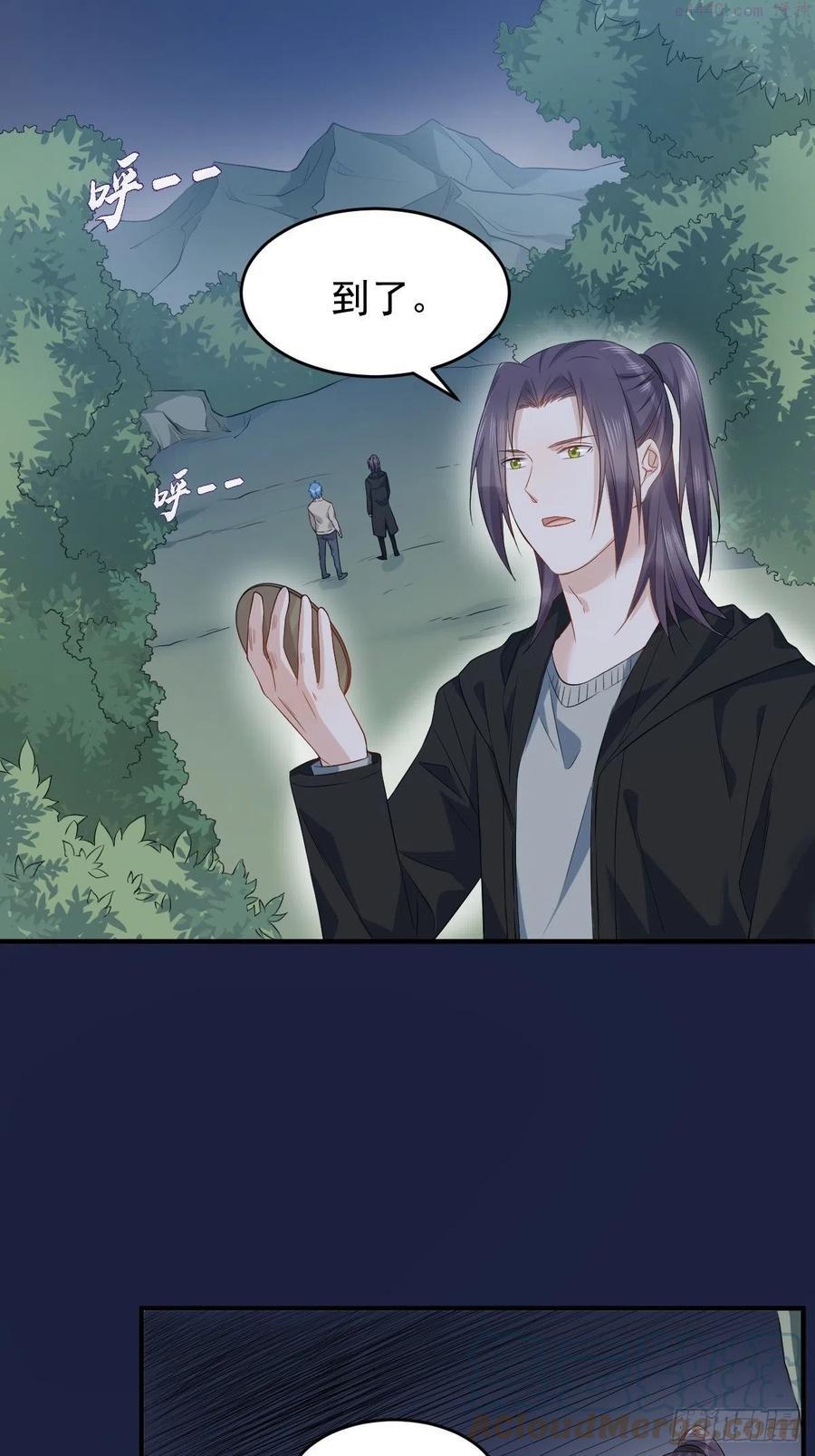 非职业半仙~漫画,第95话 柳灵童被抢5图