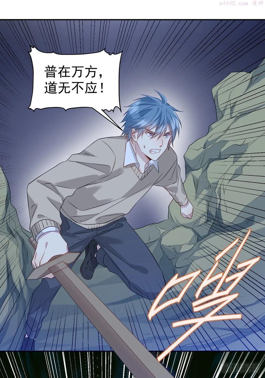 非职业半仙~漫画,第96话 四方鬼王2图