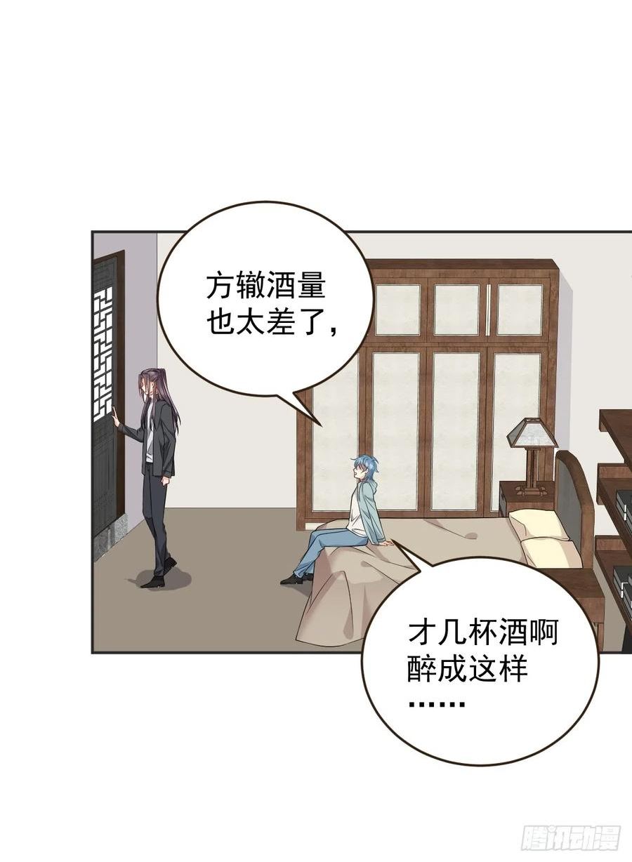 非职业半仙~漫画,第187话 动起来2图