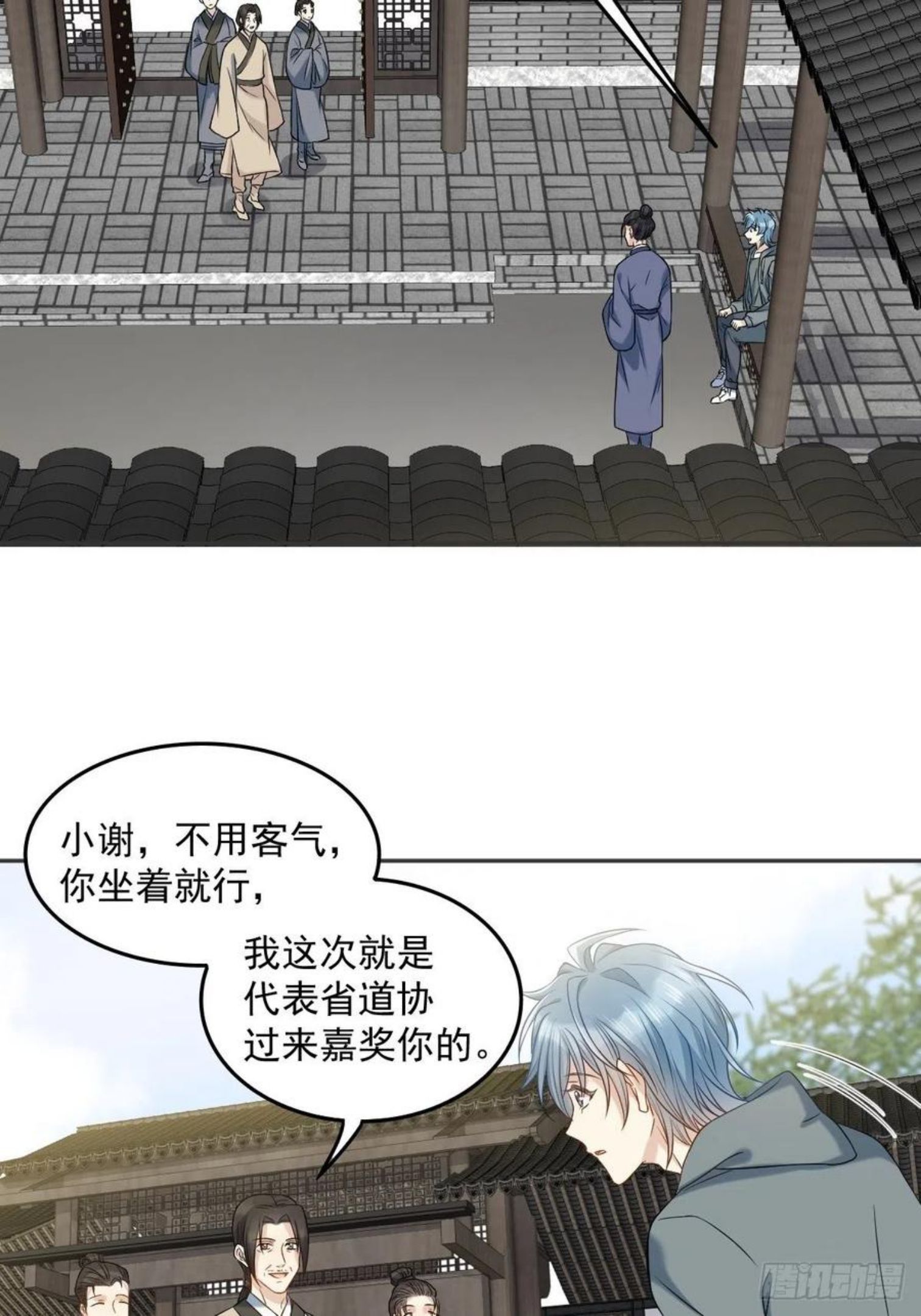 非职业半仙~漫画,第104话 传奇考生2图