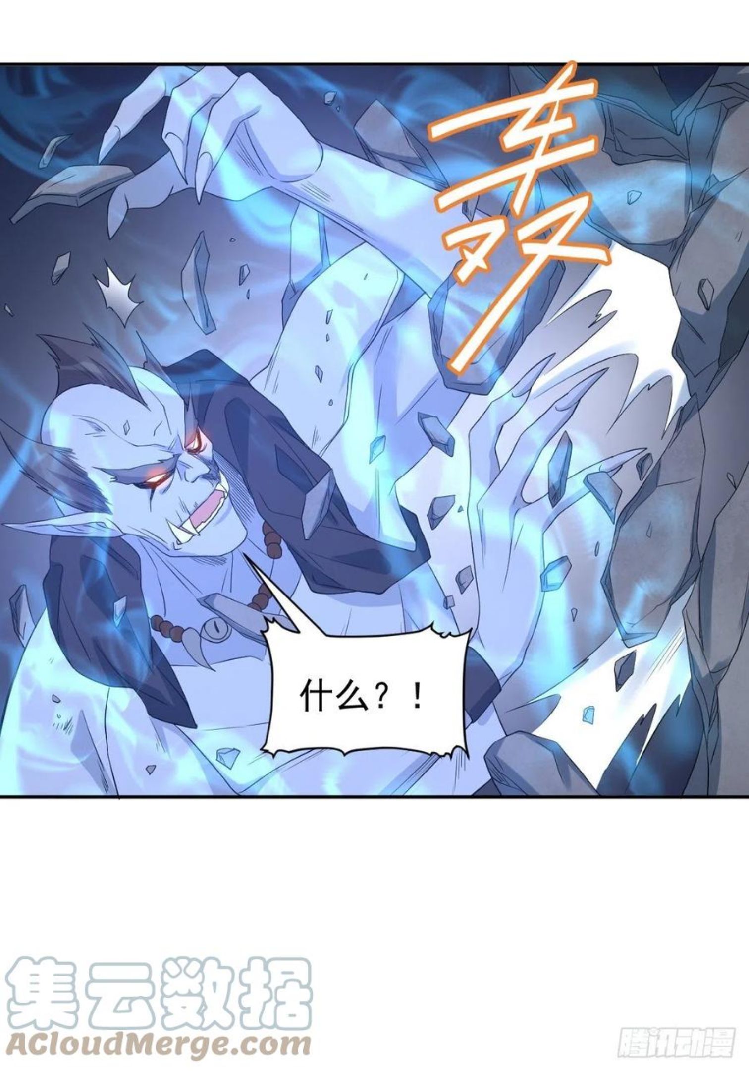 非职业半仙~漫画,第98话 萨祖显灵3图