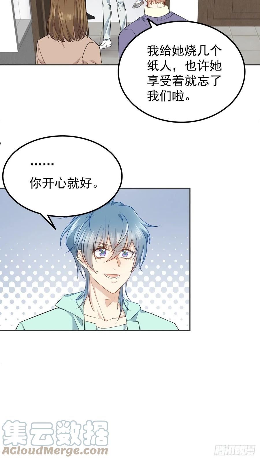 非职业半仙~漫画,第142话 不搞歧视3图