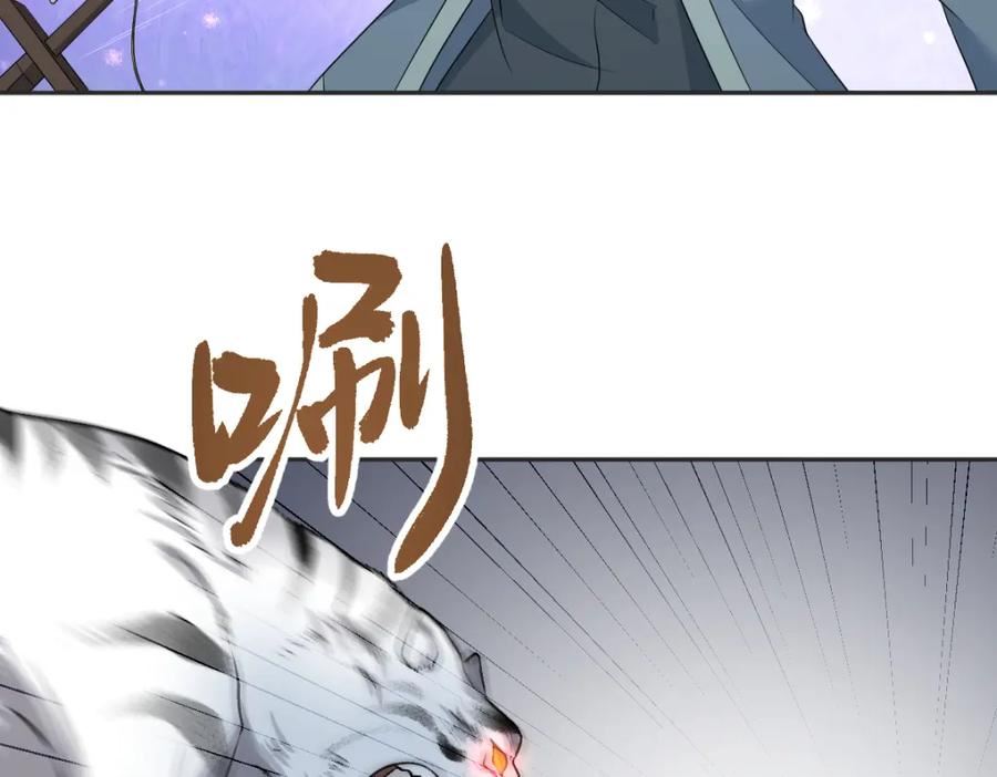 非职业半仙~漫画,第224话 破幻境2图