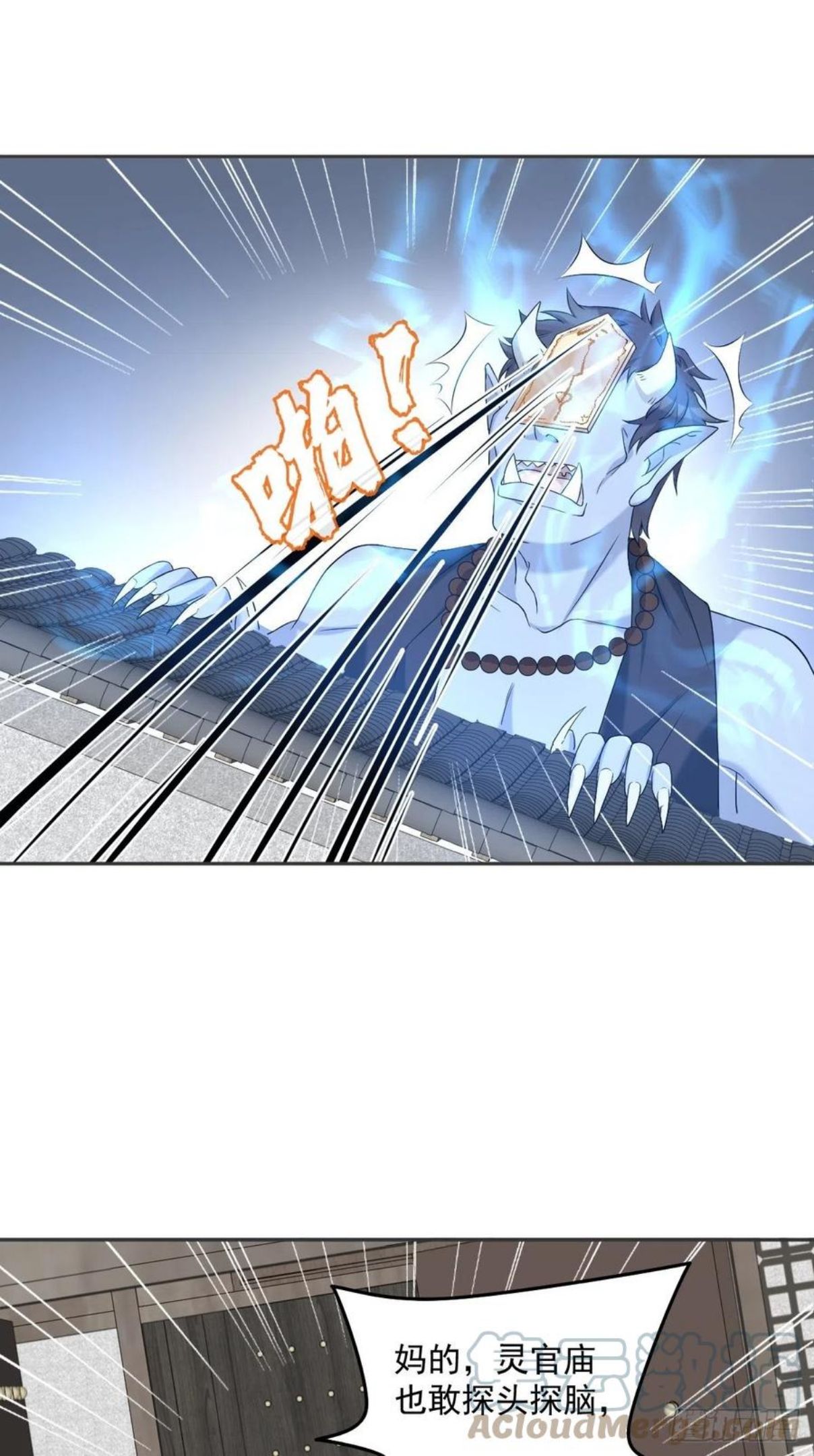 非职业半仙~漫画,第108话 热心助人的鬼3图