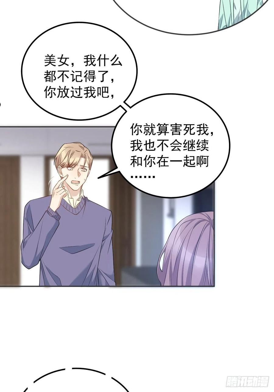 非职业半仙~漫画,第141话 讨债鬼4图