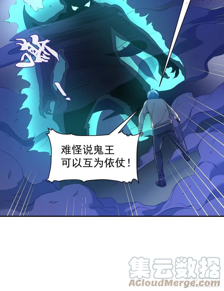 非职业半仙~漫画,第97话 鬼王合体1图
