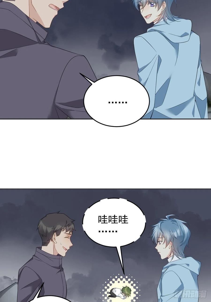 非职业半仙~漫画,第184话 断臂2图