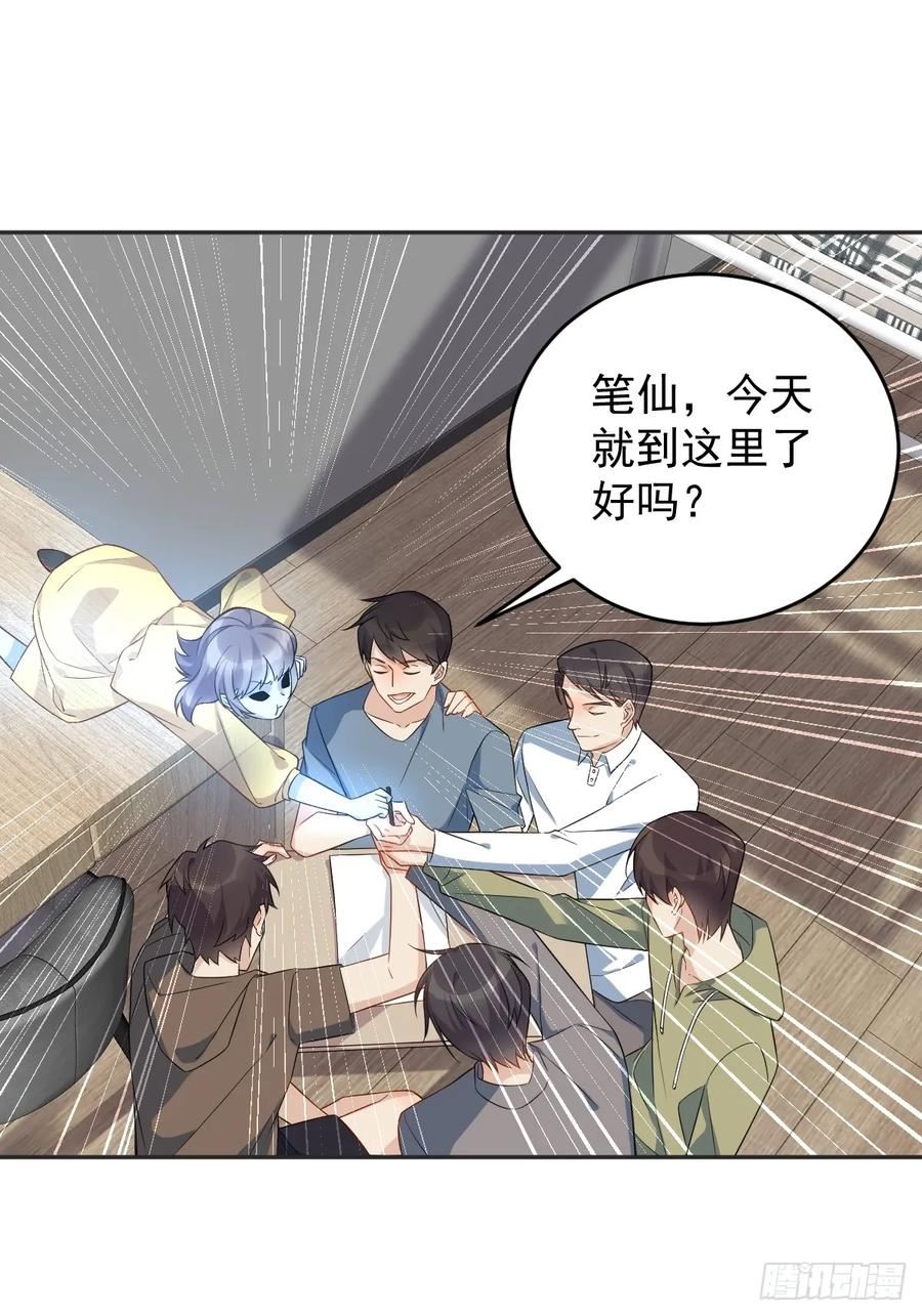 非职业半仙~漫画,第195话 笔仙4图