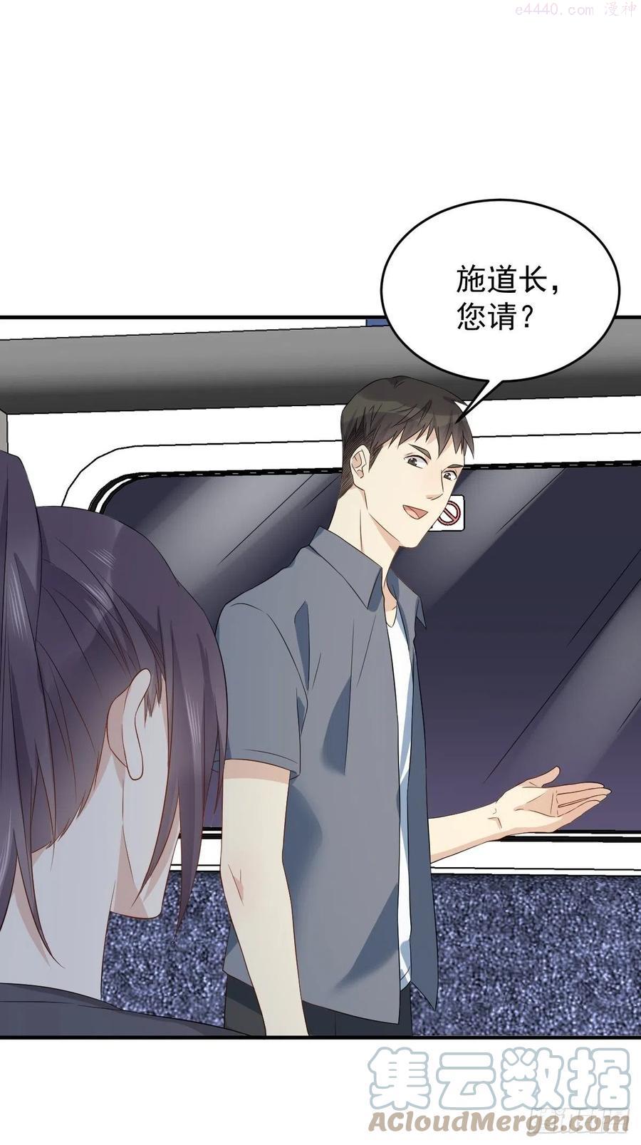 非职业半仙~漫画,第85话 地铁惊魂1图