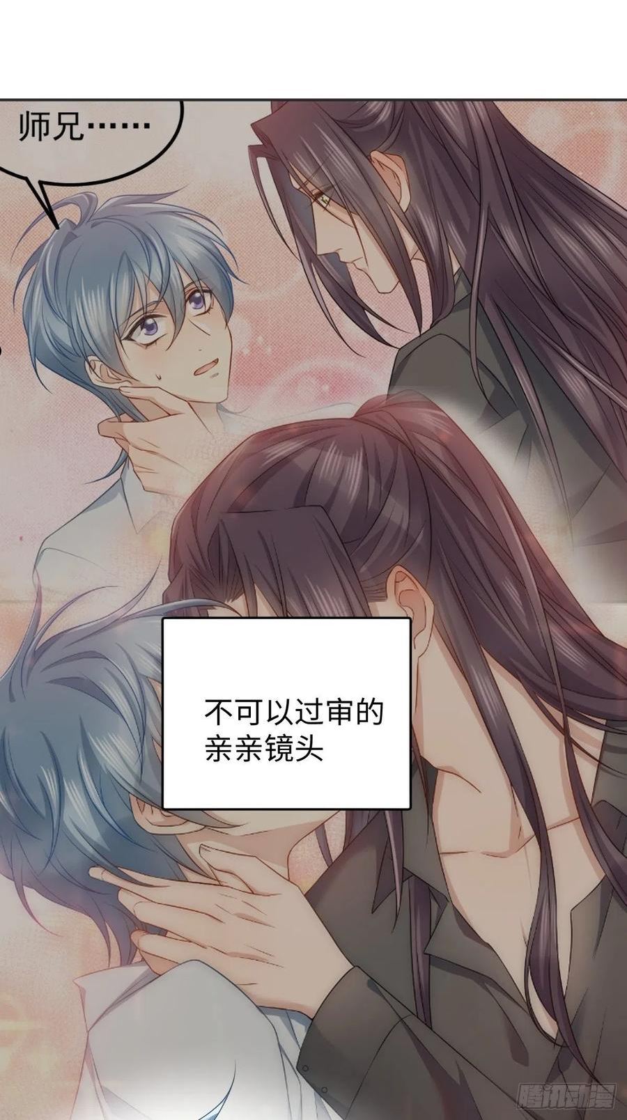 非职业半仙~漫画,第169话 心猿意马4图