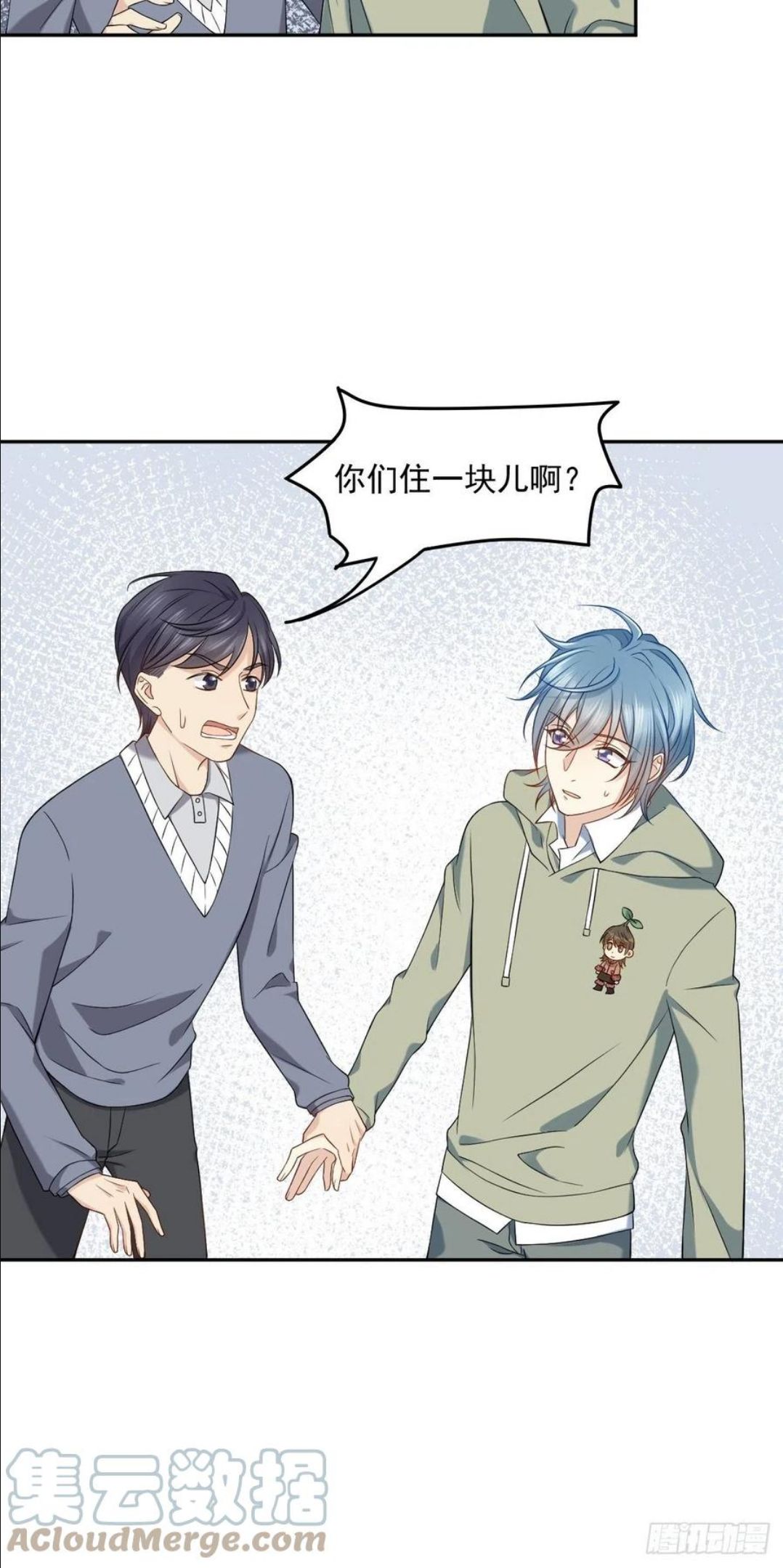 非职业半仙~漫画,第107话 情侣挂件5图