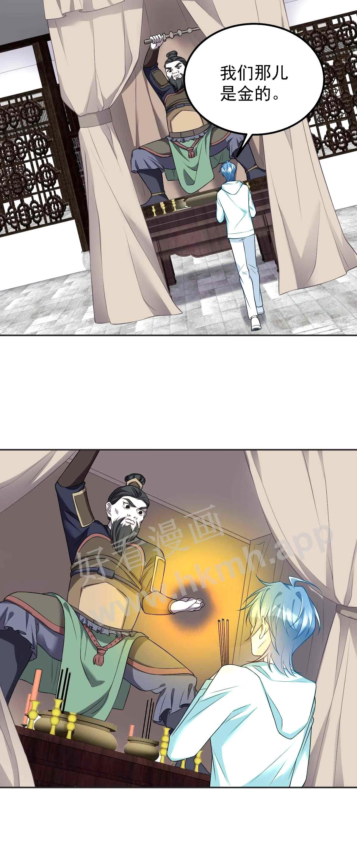 非职业半仙~漫画,第133话 较劲3图