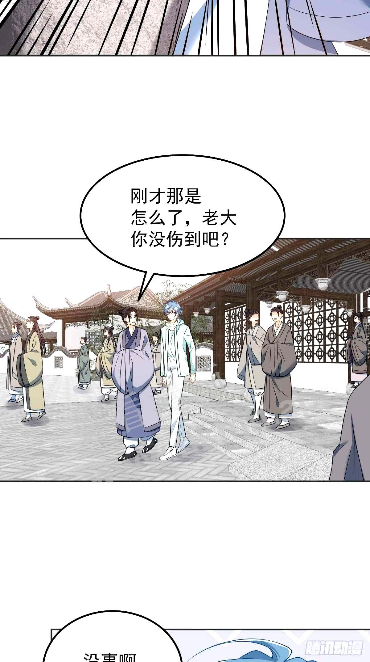 非职业半仙~漫画,第133话 较劲5图
