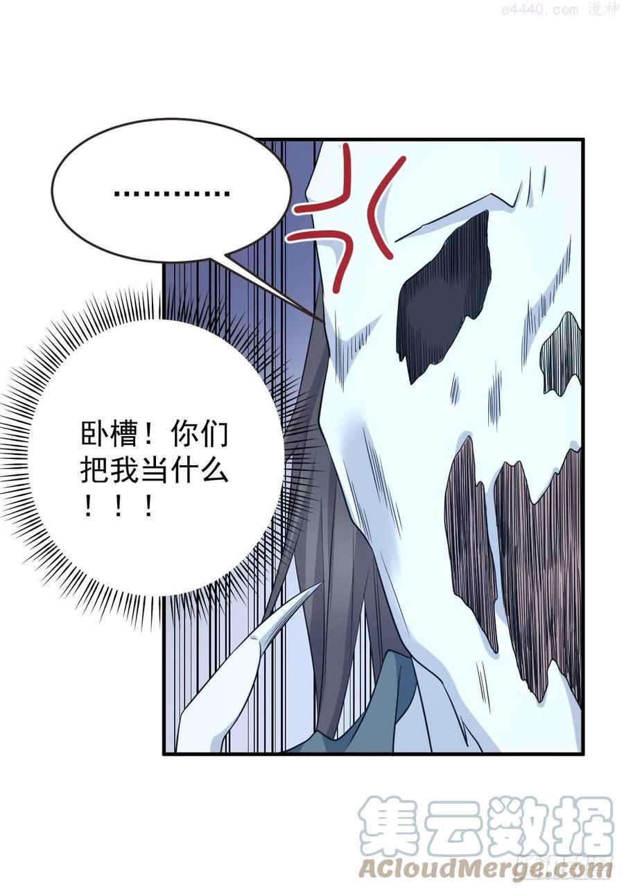 非职业半仙~漫画,第85话 地铁惊魂5图