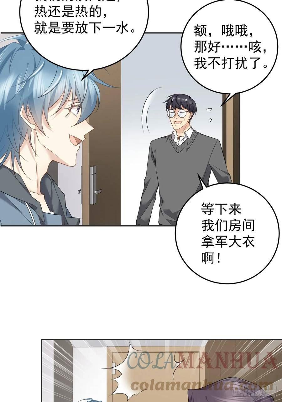 非职业半仙~漫画,第205话 拼床5图