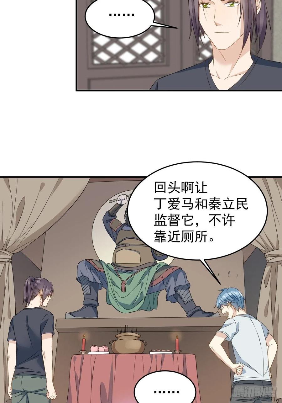 非职业半仙~漫画,第64话 厕鬼2图