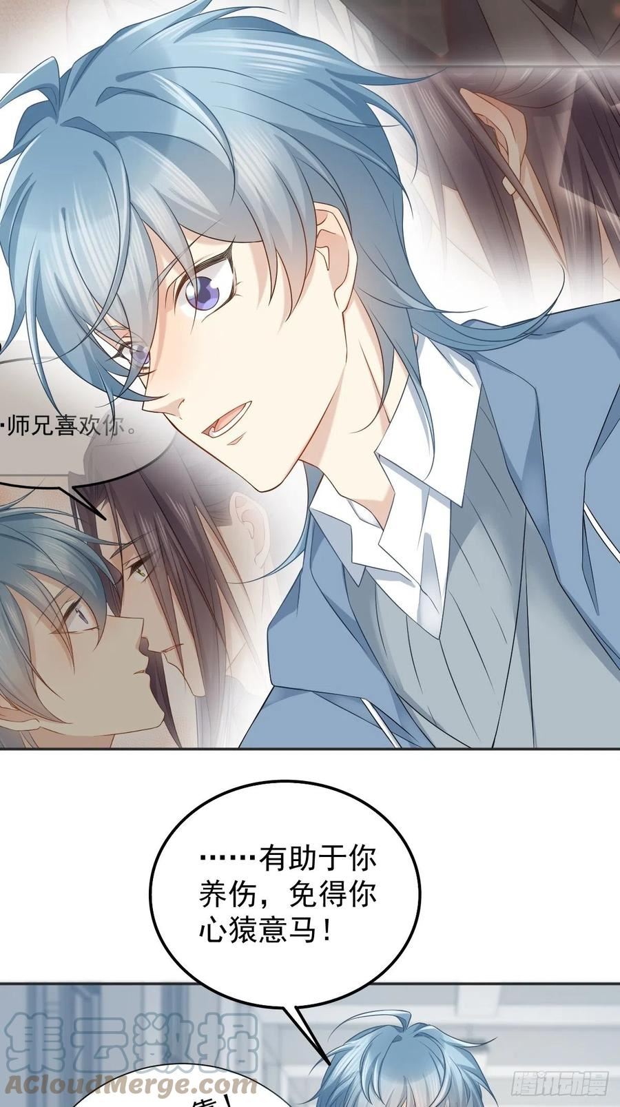 非职业半仙~漫画,第169话 心猿意马5图